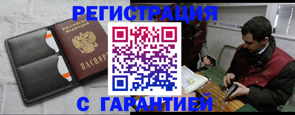 прописка в квартире в Ярославской области