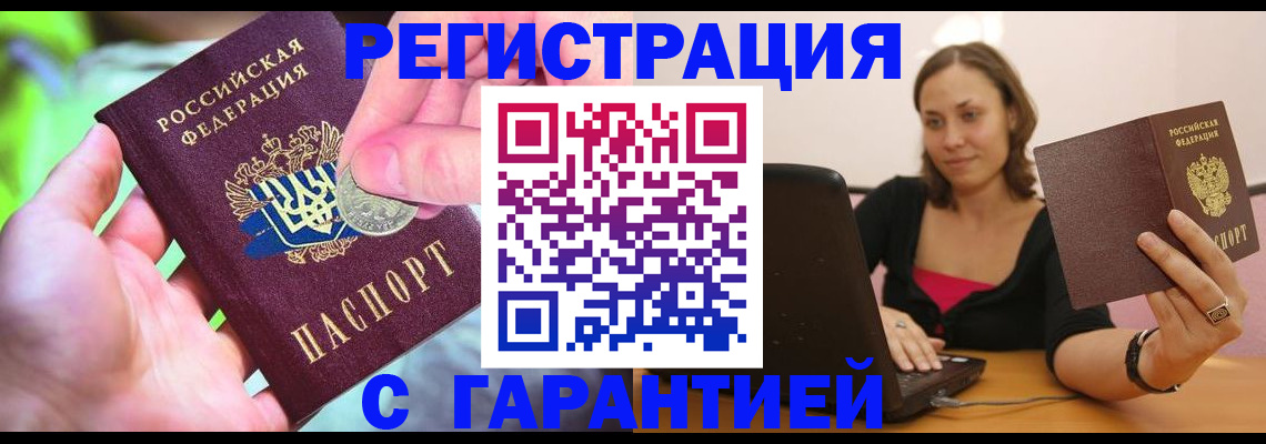 прописка для работы в Ярославской области