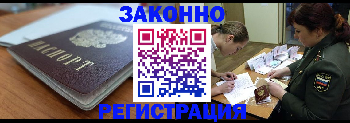 прописка паспорт в Ярославской области