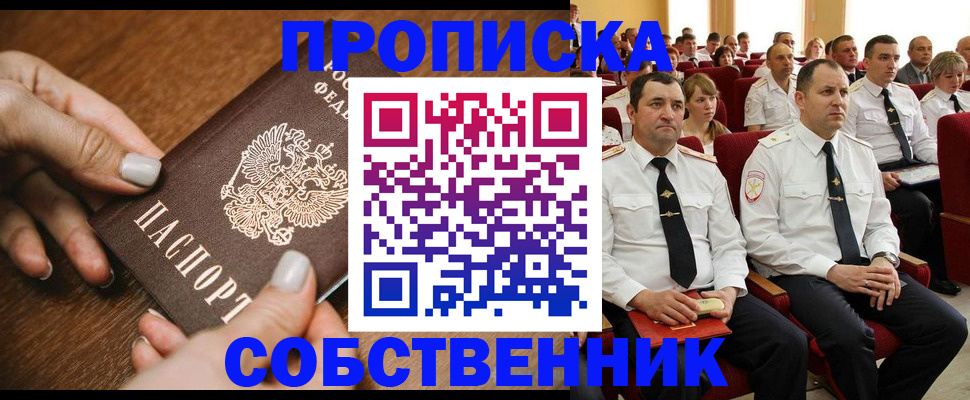 временная регистрация поиск в Ярославской области